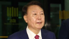 윤, 내일 오후 2시 15분 영장심사...