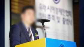 '주가조작 의혹' 수사 속도...오늘 삼부토건 전 대표 소환