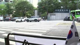 윤 전 대통령, 두 번째 구속심사...이 시각 사저