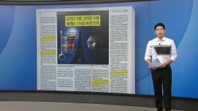 [스타트 브리핑] 길어진 여름, 깊어진 시름... 세계는 214일 폭염 전쟁