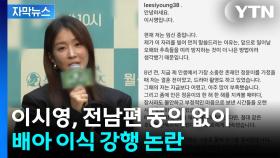 [자막뉴스] 전 남편과의 배아...동의 없는 임신, 법적 책임 논란