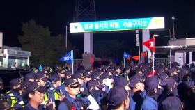 윤 전 대통령 재구속...법원 