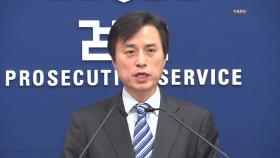 '예측불허' 조은석 특검...신병확보 속도전 통했다