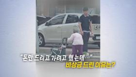 폭염 속, 노점상 할머니에 비상금 건넨 중학생...모범상 받는다 [앵커리포트]