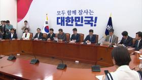 윤석열 재구속에 민주 