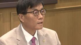 기준금리 연 2.5% 동결...