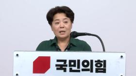 국민의힘 혁신위 