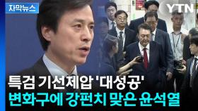 [자막뉴스] 