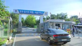 윤 전 대통령 재구속...오늘 구치소 입소 절차 예정