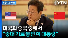 트럼프냐 시진핑이냐...