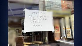 서초구 김밥집서 130여 명 집단식중독...