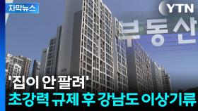 [자막뉴스] 
