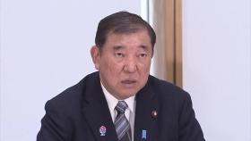 이시바 