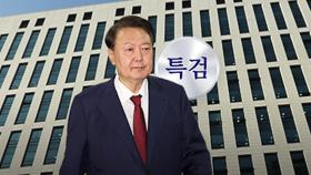 오늘 윤석열 구속 뒤 첫 특검 조사...