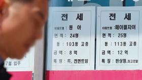 집값 주춤하자 전세 '들썩'...