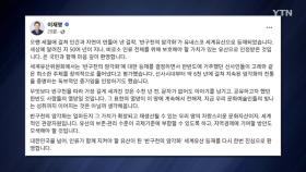 이 대통령 