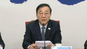 국토부 장관 지명 김윤덕 