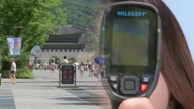 [날씨] 막바지 '열돔' 불볕더위...열화상 카메라로 본 뜨거운 도심