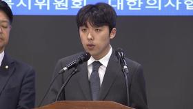 의대생들 학교 복귀 선언...