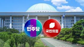 주말에도 청문회 신경전...
