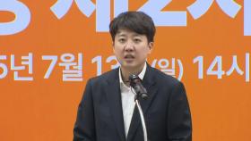 [현장영상+] 이준석 