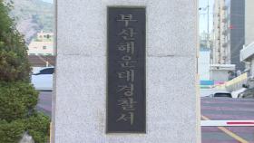 주한 온두라스 외교관, 부산 지하철서 강제추행 혐의로 입건