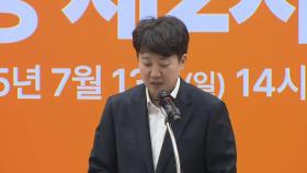 개혁신당 이준석 