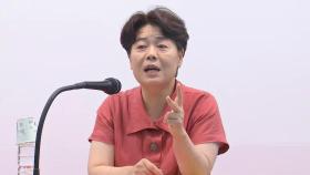 [현장영상+] 윤희숙 