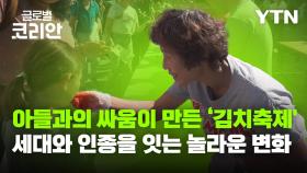 브라보마이라이프_이곳에 한국을 짓고 싶어요, 한국 문화재단 설립자 설인숙 씨