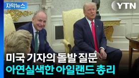 [자막뉴스] 