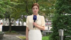 [날씨] 차츰 전국 곳곳 비...영동 오후부터 '집중호우'