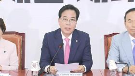 [현장영상+] 국민의힘 
