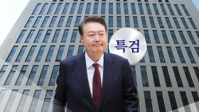 [뉴스타트] 윤석열 오늘 조사도 '불투명'...특검, 강제구인 카드 만지작