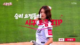 [스포인트] 지금까지 이런 시구는 없었다...화제의 시구 모음ZIP