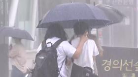 [날씨] 내일∼모레 중부 200mm↑ 폭우...'물 폭탄' 우려