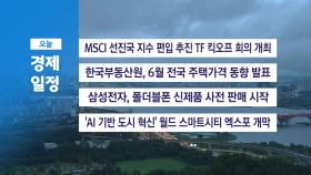 ■ 7월 15일(화) 경제 캘린더