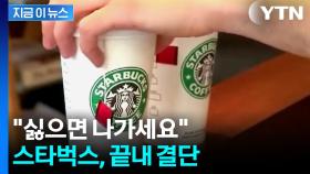 칼 뺀 스타벅스...