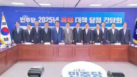 당정, 폭염 대책 발표...7∼8월 전기요금 누진제 완화