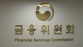 다음 주부터 '연 60% 초고금리' 불법대부계약 모두 무효
