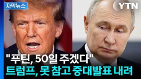 [자막뉴스] 