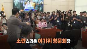 [영상] 