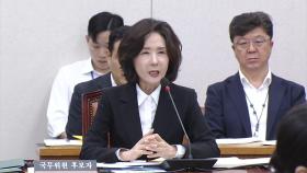 이진숙, 논문 의혹에 