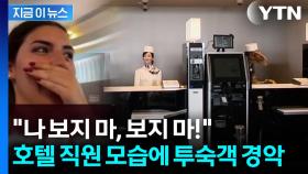 명동에도 있는 日 유명 호텔...