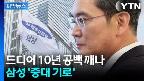[자막뉴스] 
