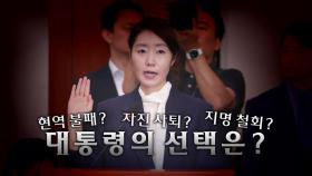 [영상] 여성단체도 