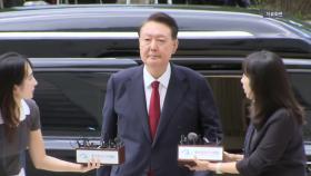 법원, 윤 구속적부심 모레 진행...윤 직접 출석