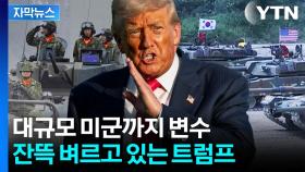 [자막뉴스] 갈 길 태산...베트남·인니보다 뒤처진 한일 '막막'