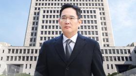 이재용, 내일 대법원 선고...'10년 사법 리스크' 털어낼까?