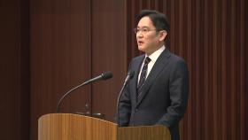 이재용 사법리스크 내일 결론...삼성 경쟁력 복원될까