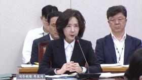 이진숙 청문회...논문 의혹에 